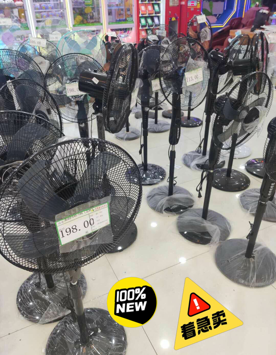 超市倒闭，处理20台骆驼落地扇  台扇