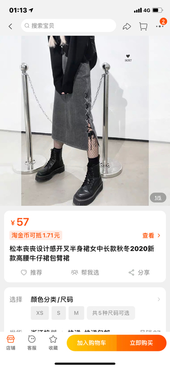 半身裙