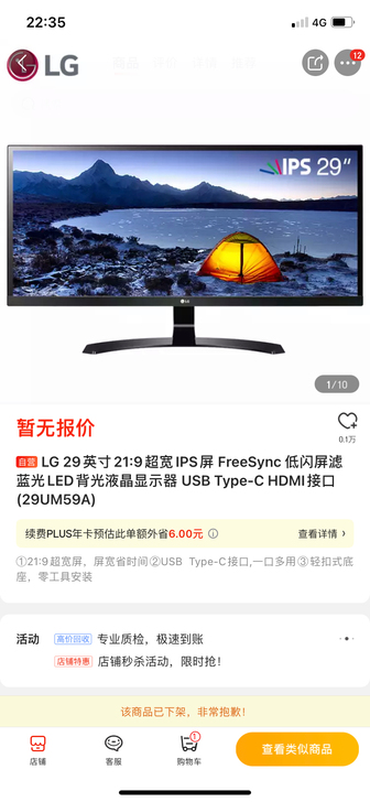 LG29寸ips显示器21:9