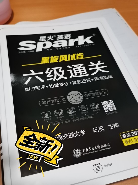 两本，全新，包邮，随时没货
