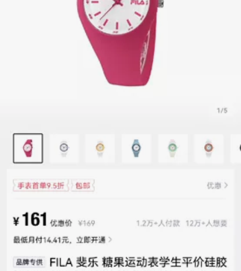品牌专供 FILA 斐乐糖果运动表学生平价...