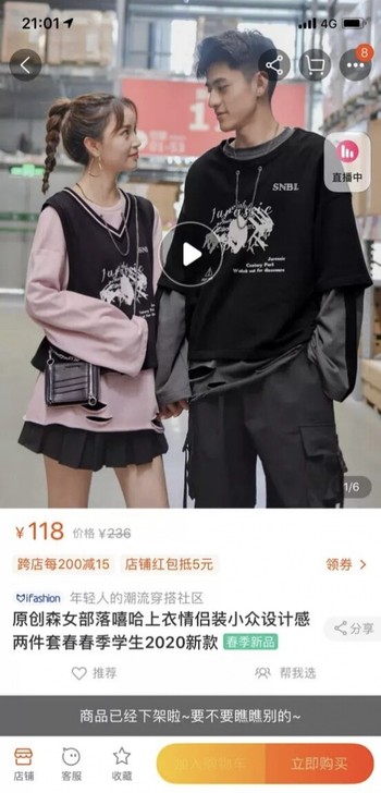 原创森女部落嘻哈上衣情侣装小众设计感两件套...