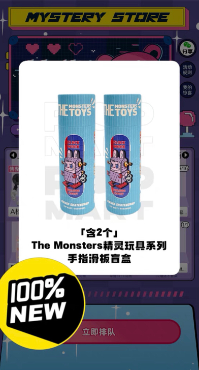 【出】泡泡玛特 拉布布滑板