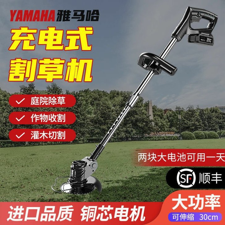 雅马哈电动割草机家用小型除草机锂电池充电打...