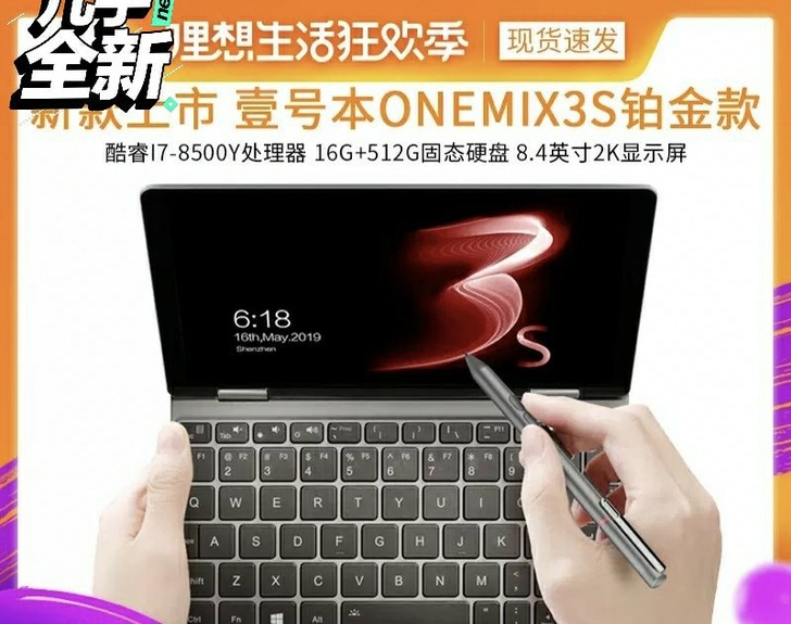 收购壹号本3s 收购一号本3s,带配置成色...
