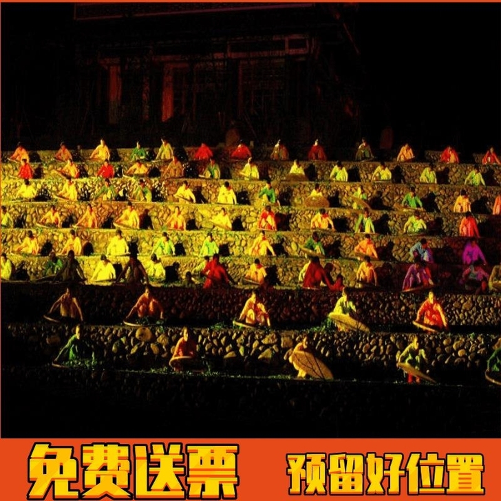 武夷山门票 印象大红袍演出门票