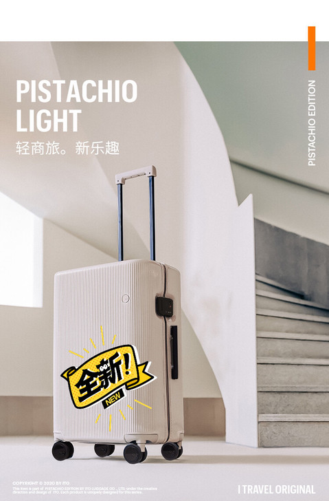 全新ito时尚潮流旅行箱