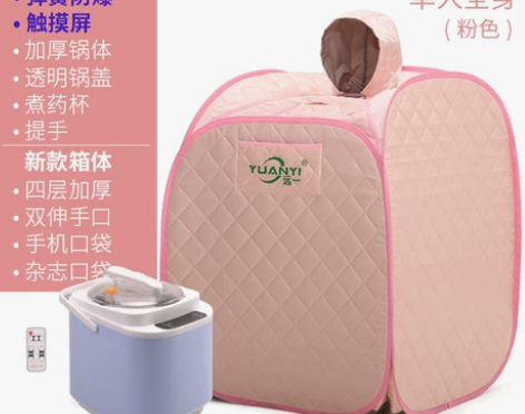 远一汗蒸箱家用成人全身蒸汽桑拿浴箱汗蒸房单...