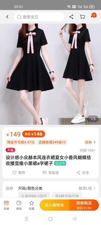赫本风黑色L码连衣裙