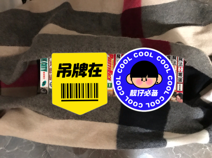 羊毛围巾
