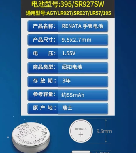 《2粒装》瑞士原装进口SR927SW/39...
