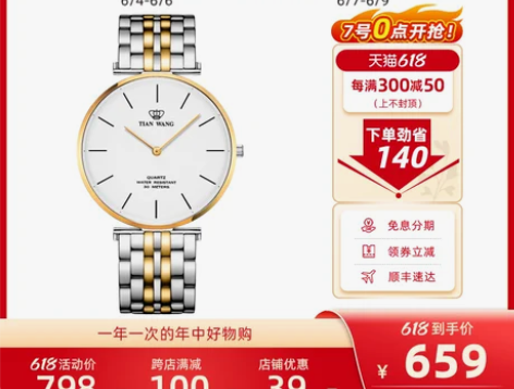 天王表钢带石英情侣手表 时尚简约男女表韩版...
