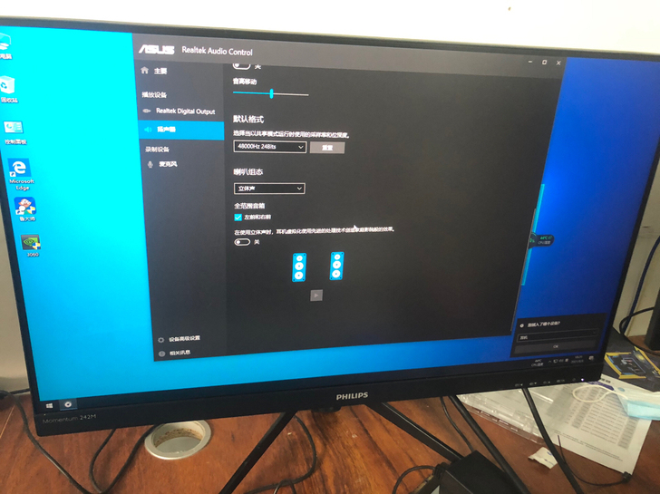 飞利浦24寸直面显示器