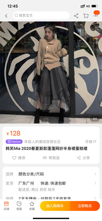 韩笑Mia 2020春夏新款蓬蓬网纱半身裙...