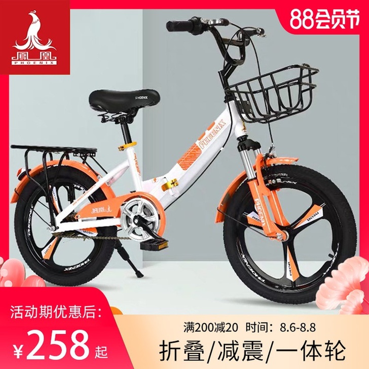 Phoenix/凤凰 自行车，同城自提