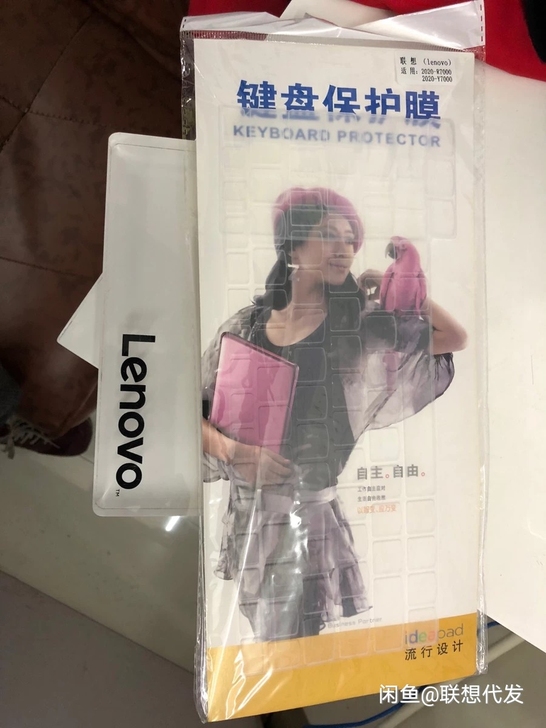 联想拯救者2020款键盘膜