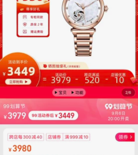 天王表MISS ONE系列女表陶瓷表带镂空...