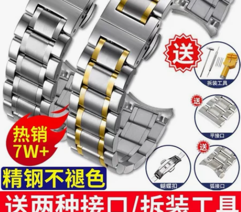 手表钢带男女不锈钢表带金属蝴蝶扣代用dw卡...