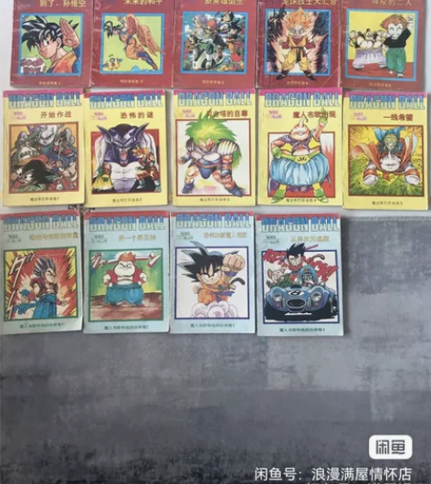 七龙珠鸟山明需要请咨询，1本。 感兴趣的话...