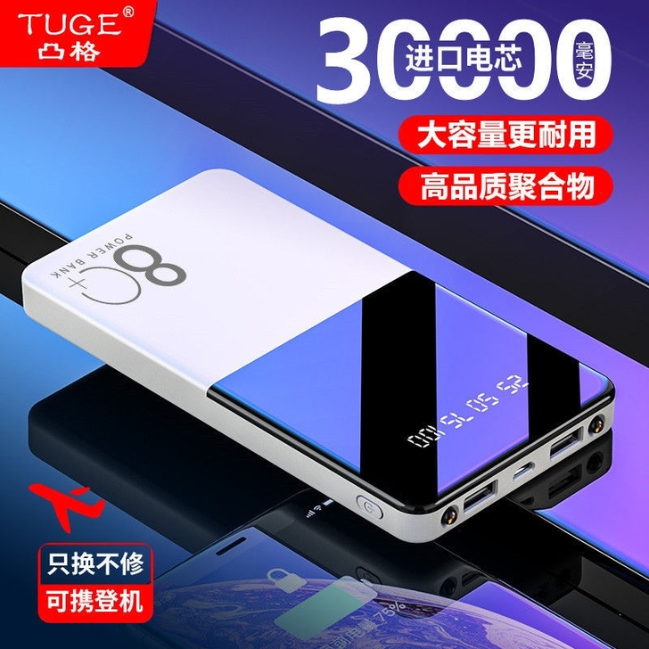 处理全新30000充电宝，有10000.2...