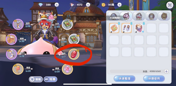 ro仙境传说 新世代的诞生 台服