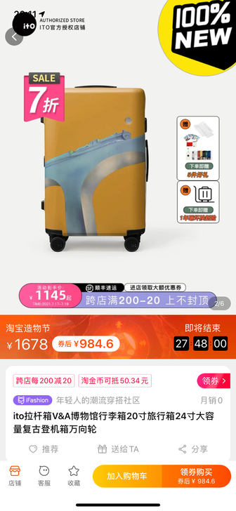 全新ito与V##amp；amp；A博物馆...