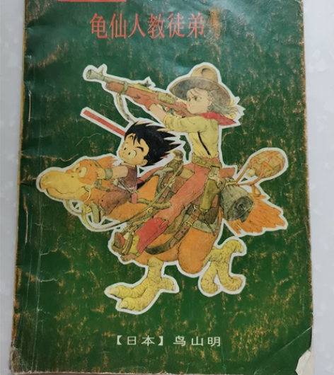 七龙珠 品相如图,售出不退,非偏包邮。