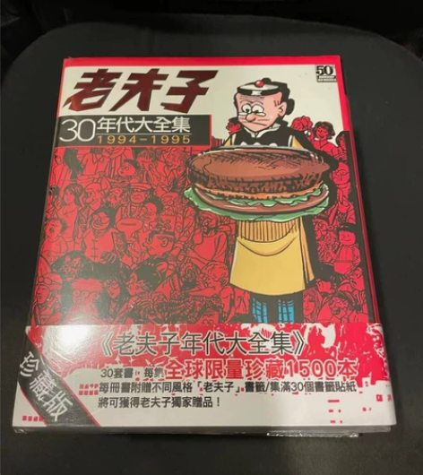 出老夫子年代散卡，任何集数均可联系 今日他...