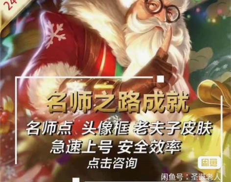 圣诞老人老夫子名师点代刷 13000 老夫...