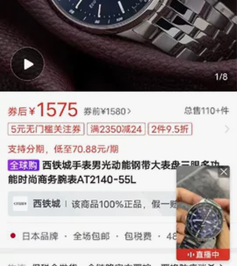 西铁城手表,别人送的,带了没几次 有需要...