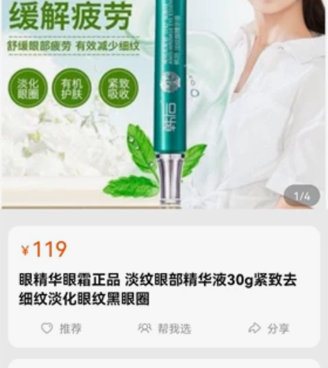 韩后淡纹眼精华液30g，只剩最后两支清仓甩...