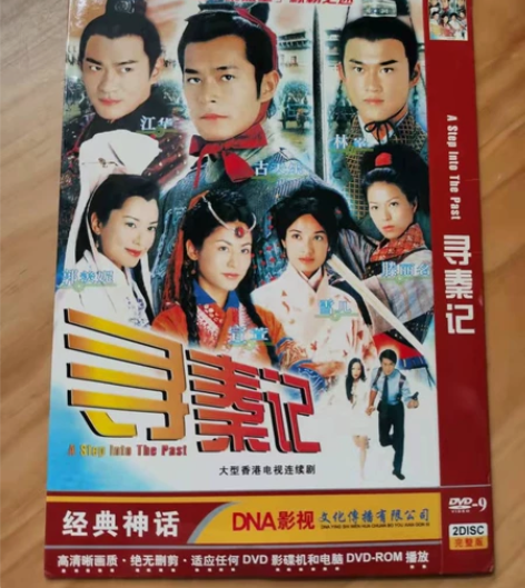 个人闲置出,双碟版经典港片电视剧寻秦记DV...