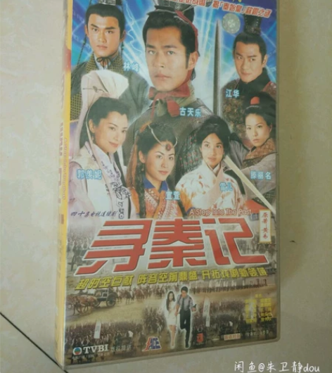 《寻秦记》40碟VCD 古天乐 林峰 实物...