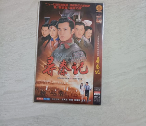 寻秦记,电视剧DVD碟片2碟装,全新带外皮...
