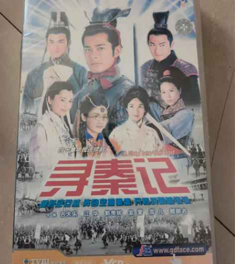 寻秦记 古天乐版 TVB 2001年老版 ...