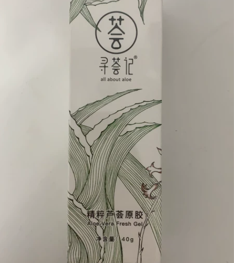 全新 寻荟记 芦荟胶 直播间购入太多了 自...