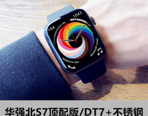 不锈钢版NFC华强北S7MAX抖音同款智能...