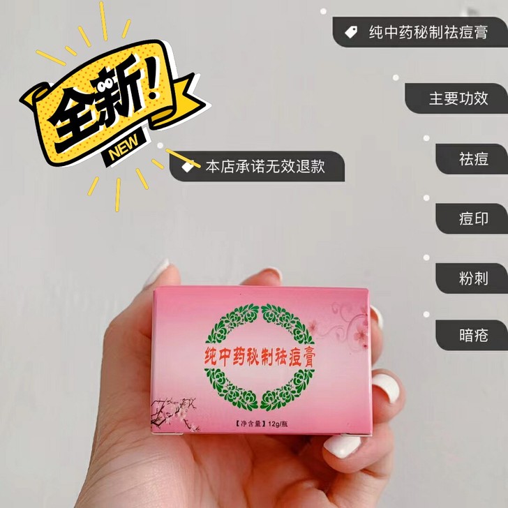 祛痘痘必备