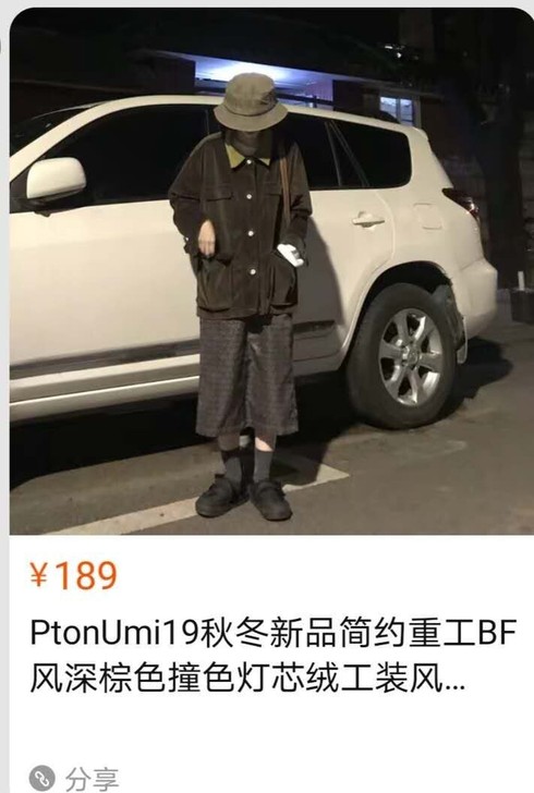 PtonUmi19秋冬新品简约重工BF风深...
