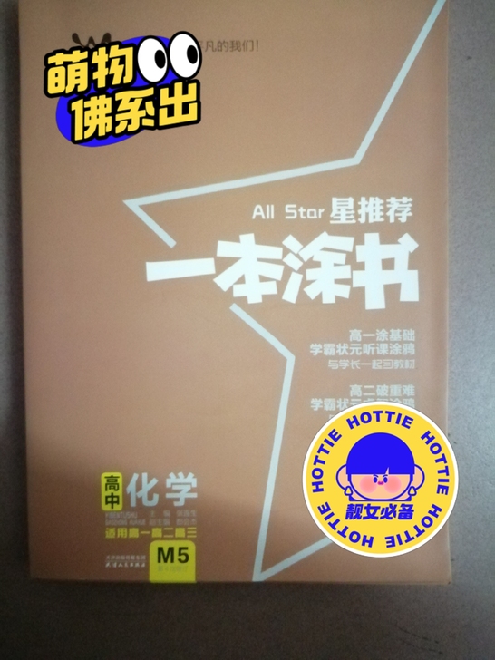 只写了名字，内容处没有划写痕迹！成功拍下后...