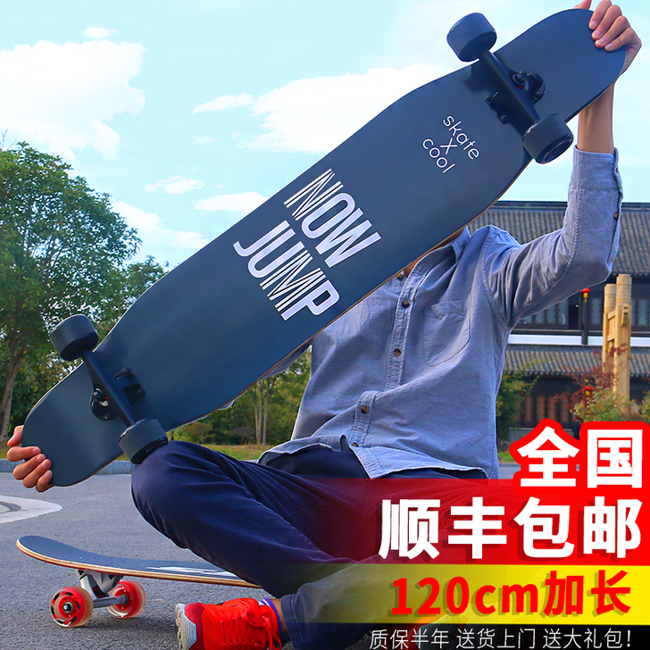 WITESS滑板长板成人初学者刷街danc...