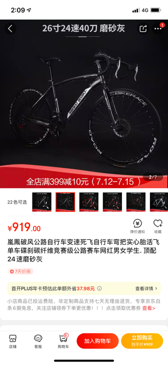 出一辆自行车99新，支持自取