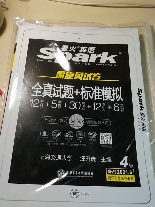 星火英语四级试题，本来已经过了四级了，准备...