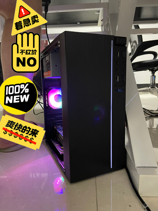 个人自用台式电脑急卖～～～