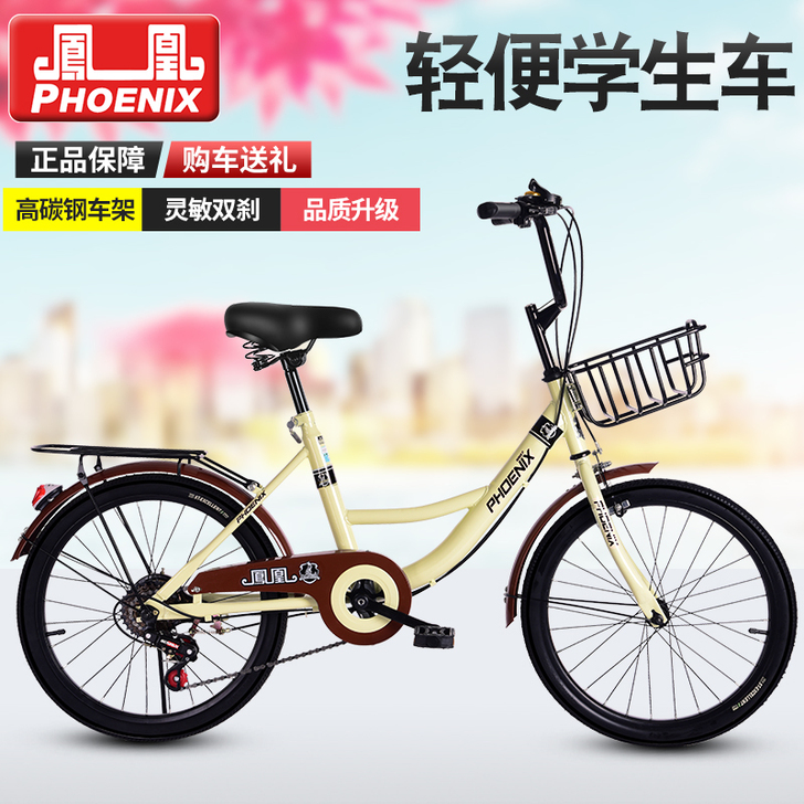 凤凰自行车20寸22寸男女式学生成人公主通...