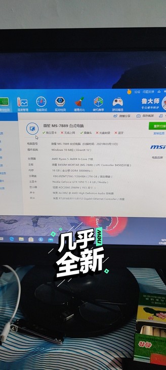 个人闲置台式机!