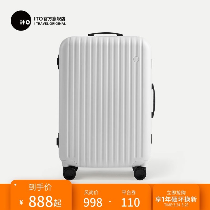 【经典条纹】ito拉杆箱行李箱小型铝框密码...