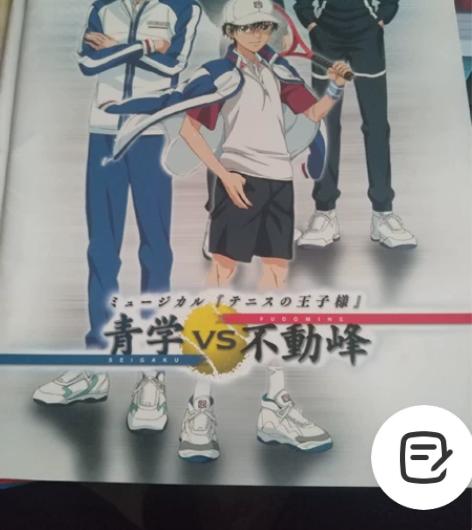 出 网球王子舞台剧第二季场刊 青六VS...