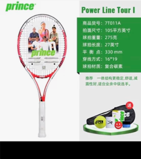 Prince王子网球拍 全碳纤维一体  仅...