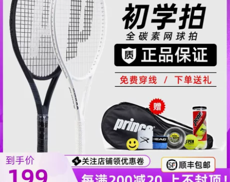 Prince王子全碳素初学网球拍男女大学生...